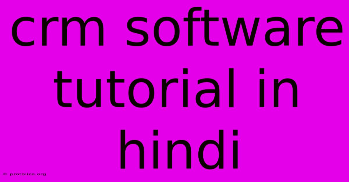 Crm Software Tutorial In Hindi