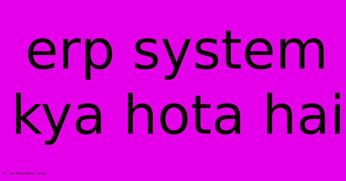 Erp System Kya Hota Hai
